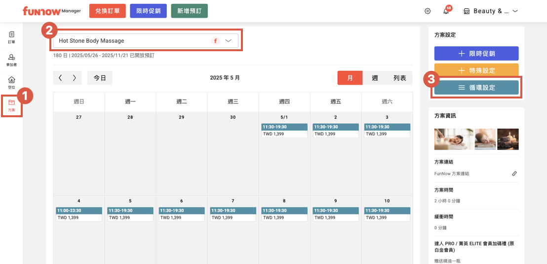 CN 分案｜循環設定步驟